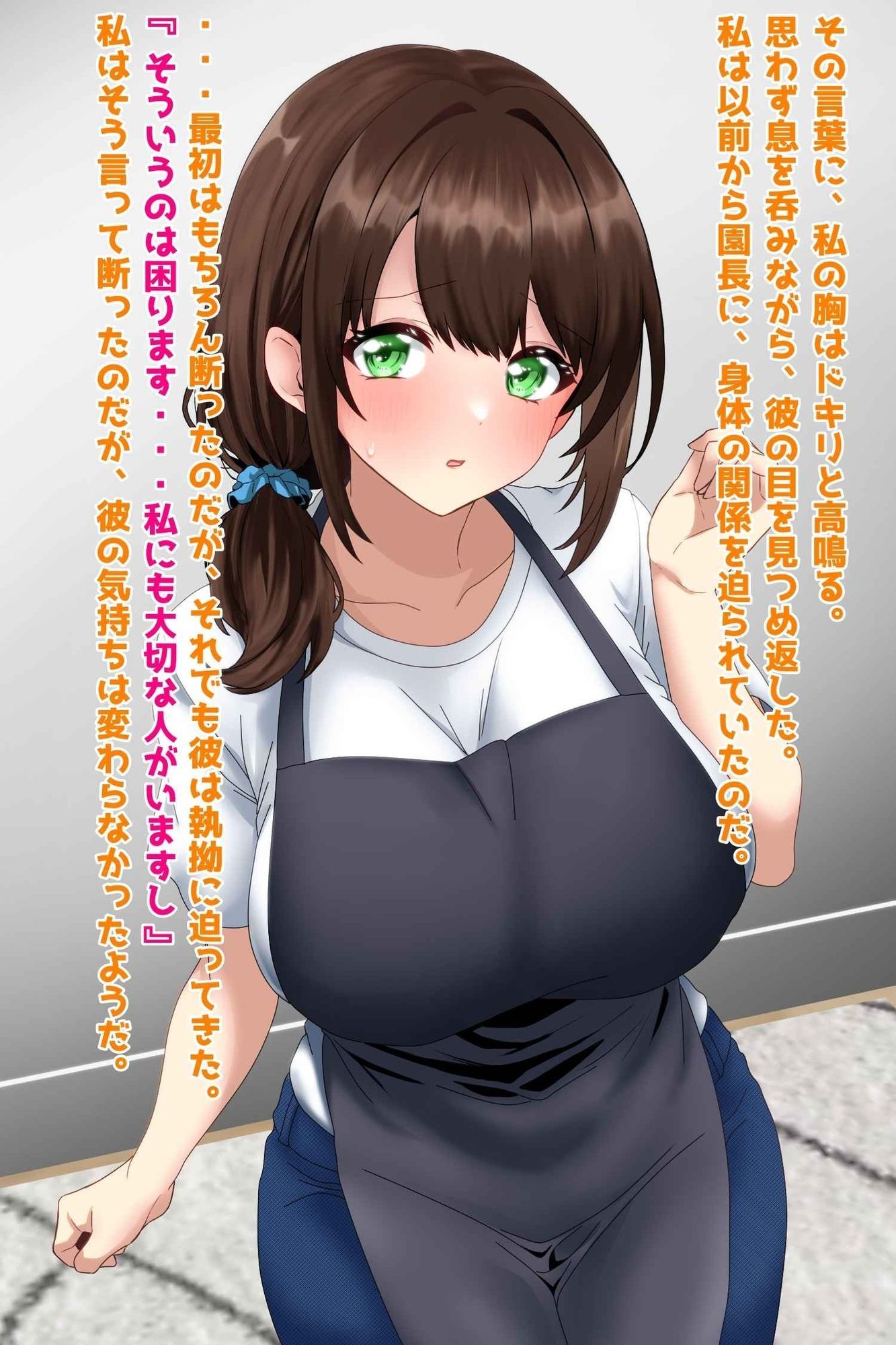 巨乳保育士NTR、ボテ腹、孕み堕ち。 - サンプル画像 1