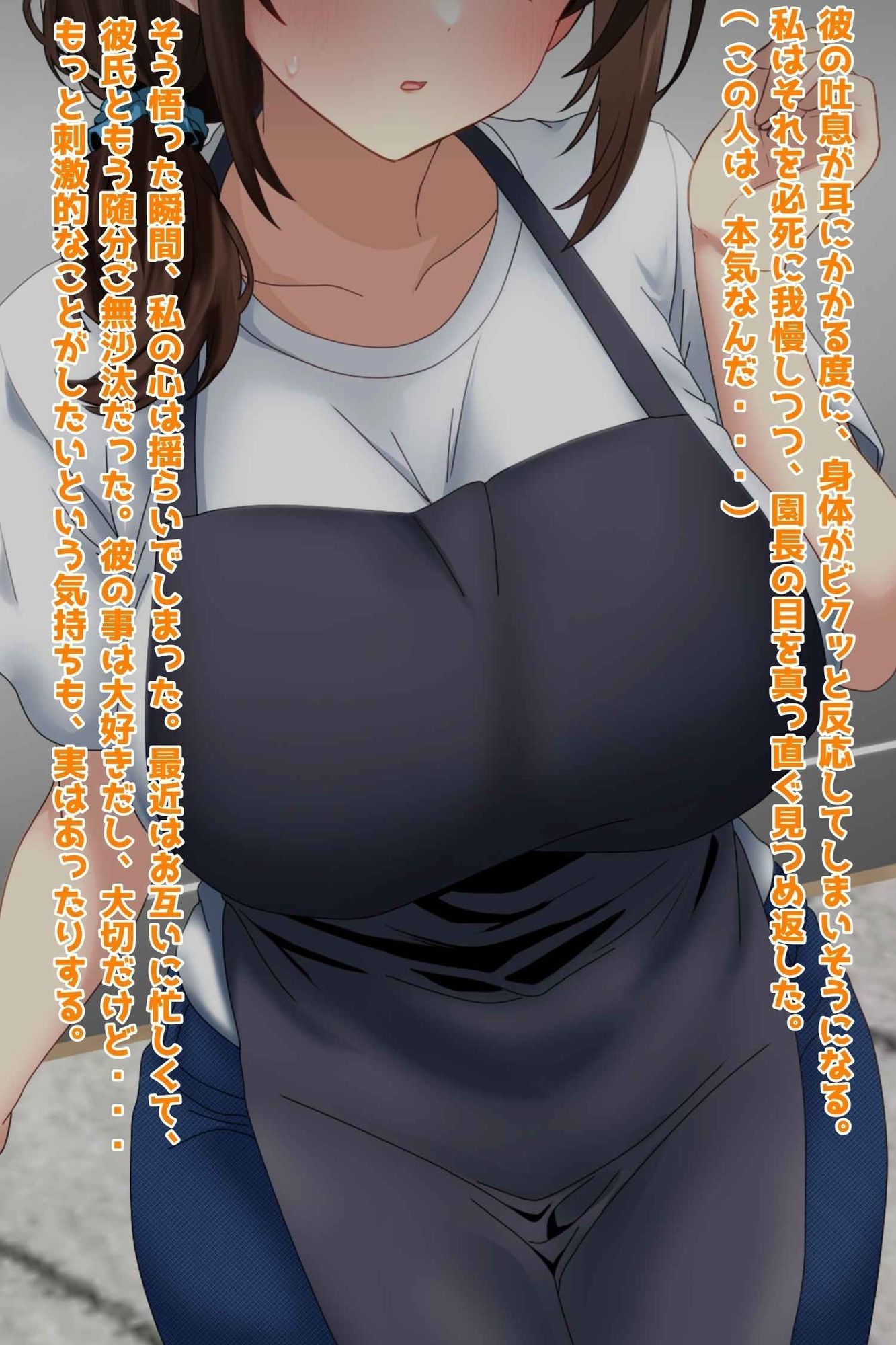 巨乳保育士NTR、ボテ腹、孕み堕ち。 - サンプル画像 2