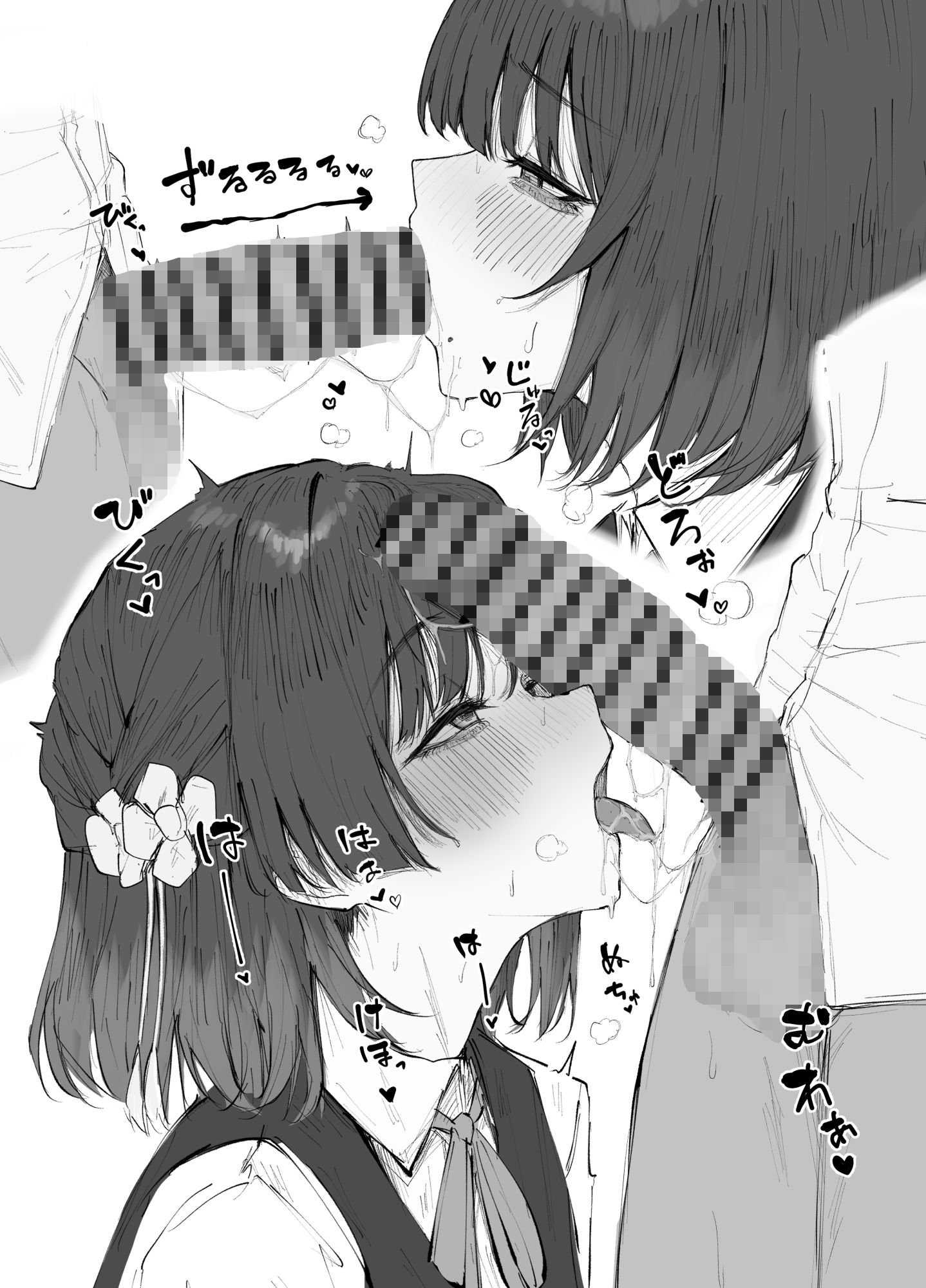 押しかけ美鈴イラスト本 - サンプル画像 2