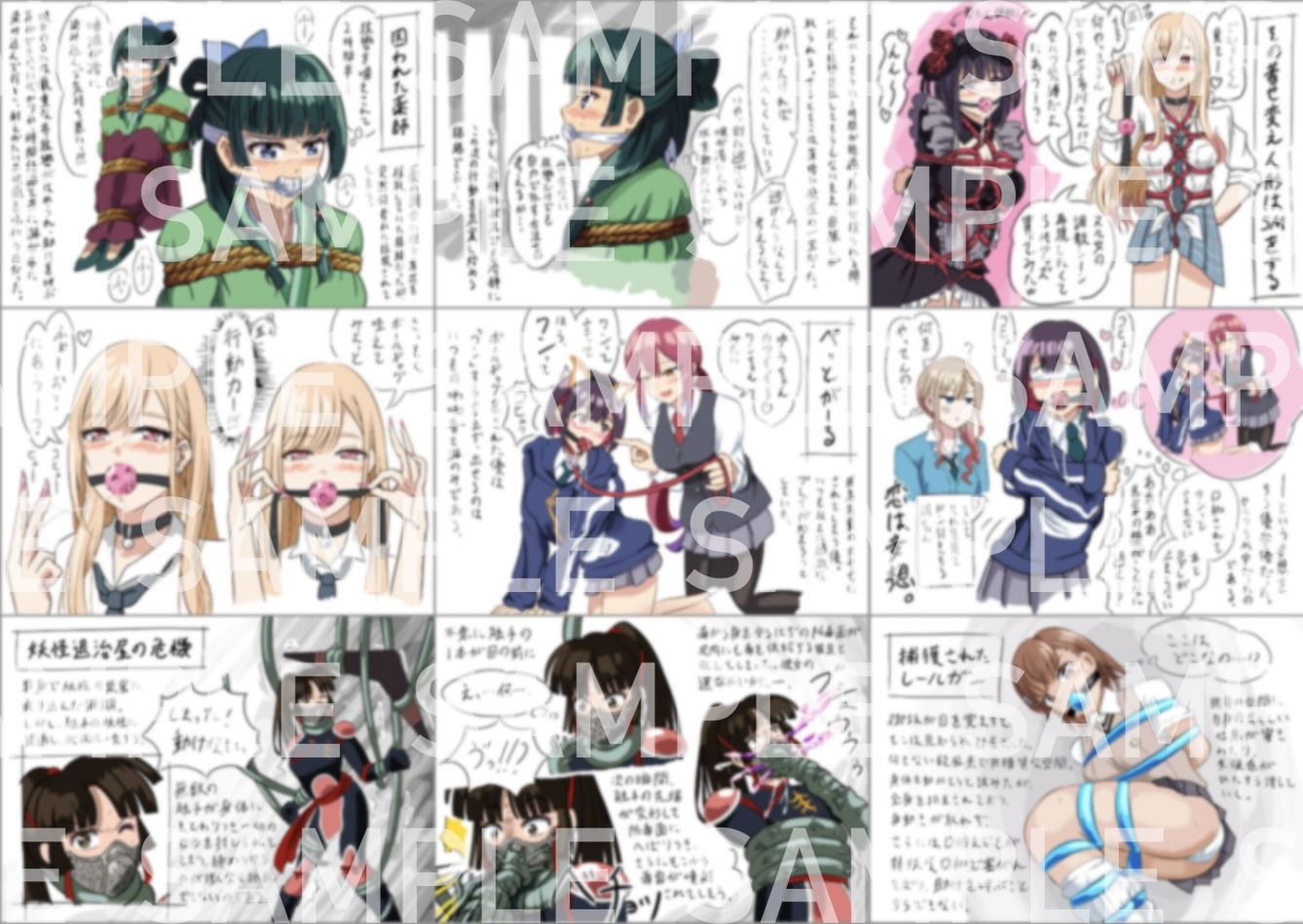 拘束GIRLs 2NDcreation - サンプル画像 2