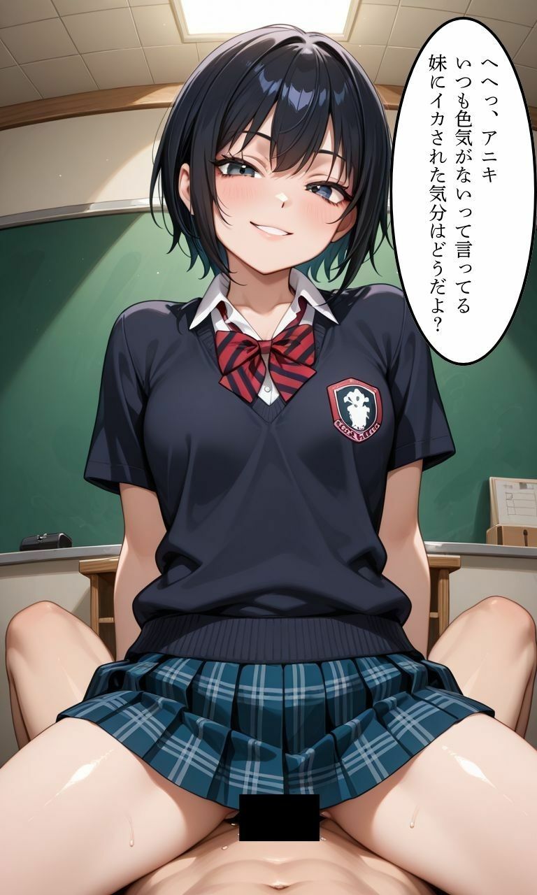 兄とヤってる妹は意外と多いらしい！？3 - サンプル画像 1