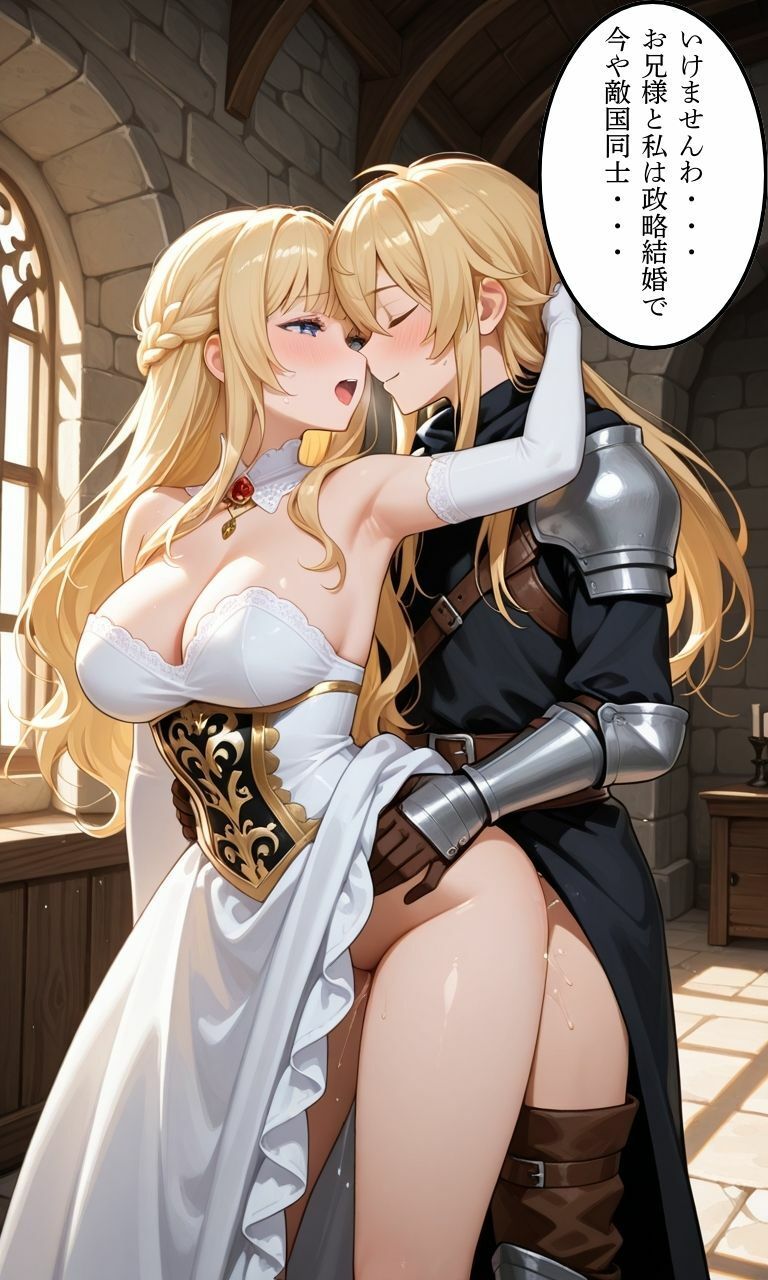 兄とヤってる妹は意外と多いらしい！？3 - サンプル画像 7