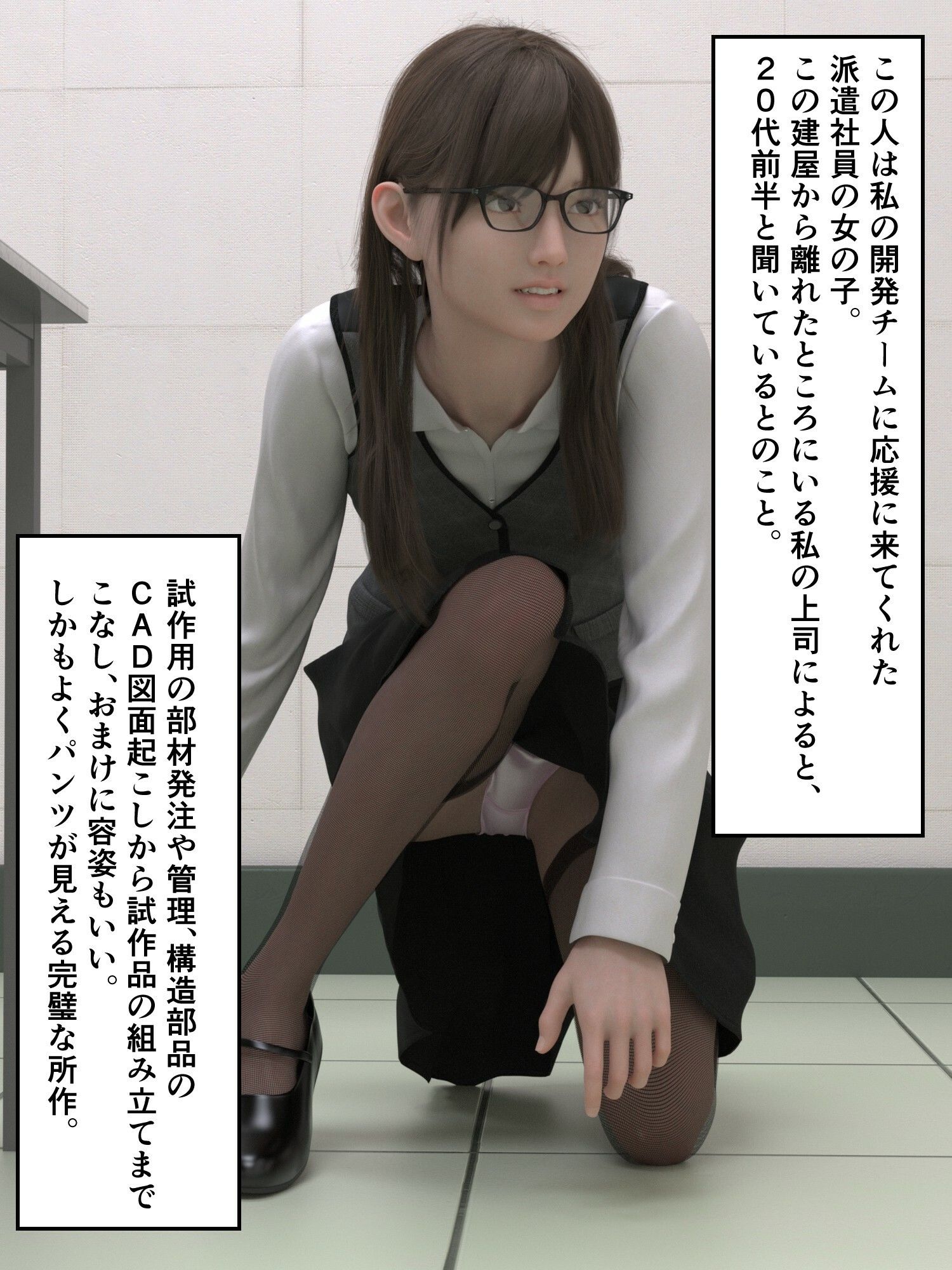 変態派遣社員 - サンプル画像 2