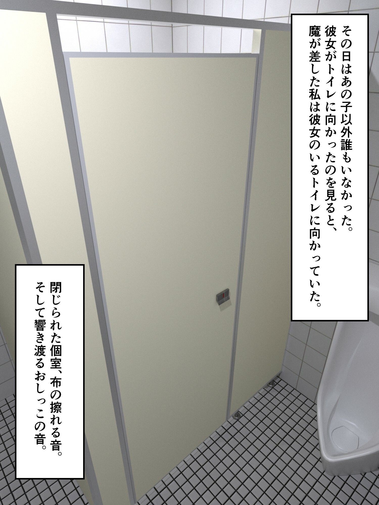 変態派遣社員 - サンプル画像 3