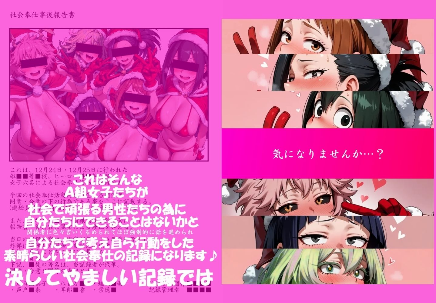 なかよしAくみ ちんぺろクリスマス - サンプル画像 2