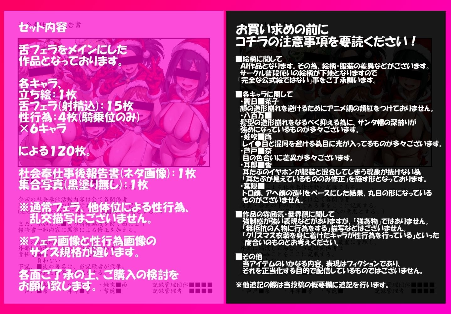 なかよしAくみ ちんぺろクリスマス - サンプル画像 10