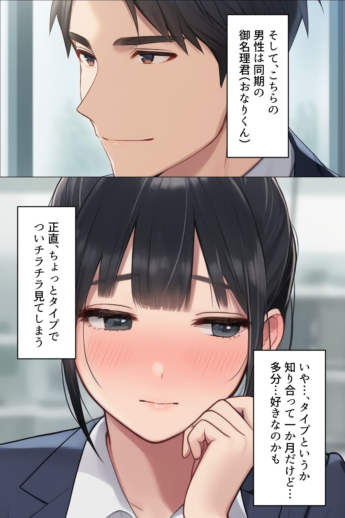 【漫画】私がオンライン会議中にオナニーしていた理由  ボイスコミック付 - サンプル画像 7