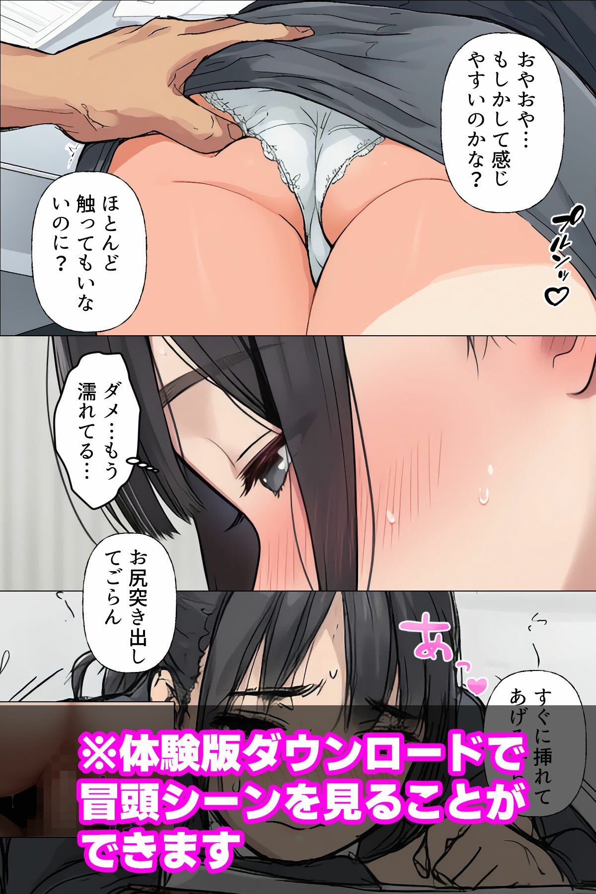 【漫画】私がオンライン会議中にオナニーしていた理由  ボイスコミック付 - サンプル画像 9