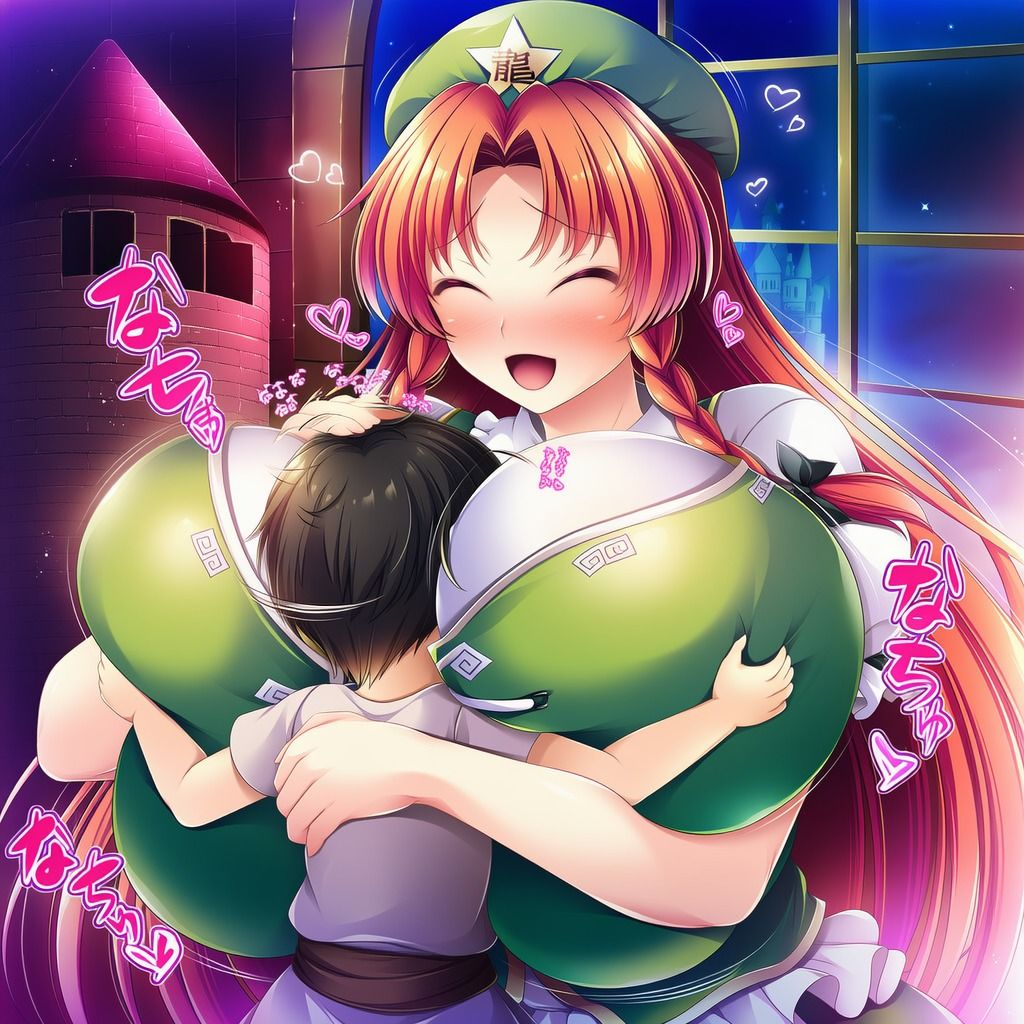 東方  爆乳  メイリン  小悪魔  パチュリー  ショタ  ぱふぱふ  まとめ - サンプル画像 1
