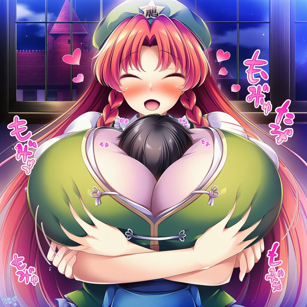 東方  爆乳  メイリン  小悪魔  パチュリー  ショタ  ぱふぱふ  まとめ - サンプル画像 3