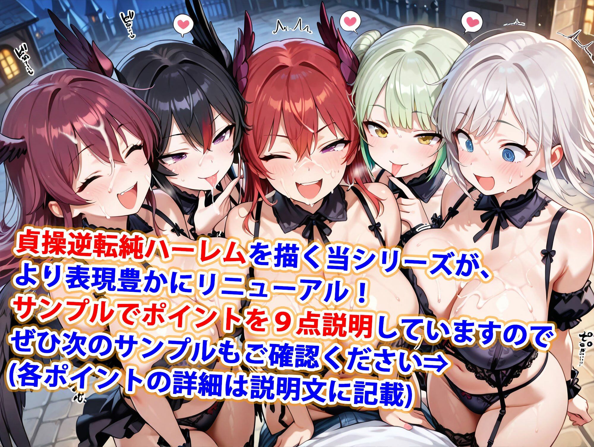 新・貞操逆転世界のハーレム種付け士〜旧市街のゴスロリレース下着堕天使編〜（妊娠要素あり） - サンプル画像 1