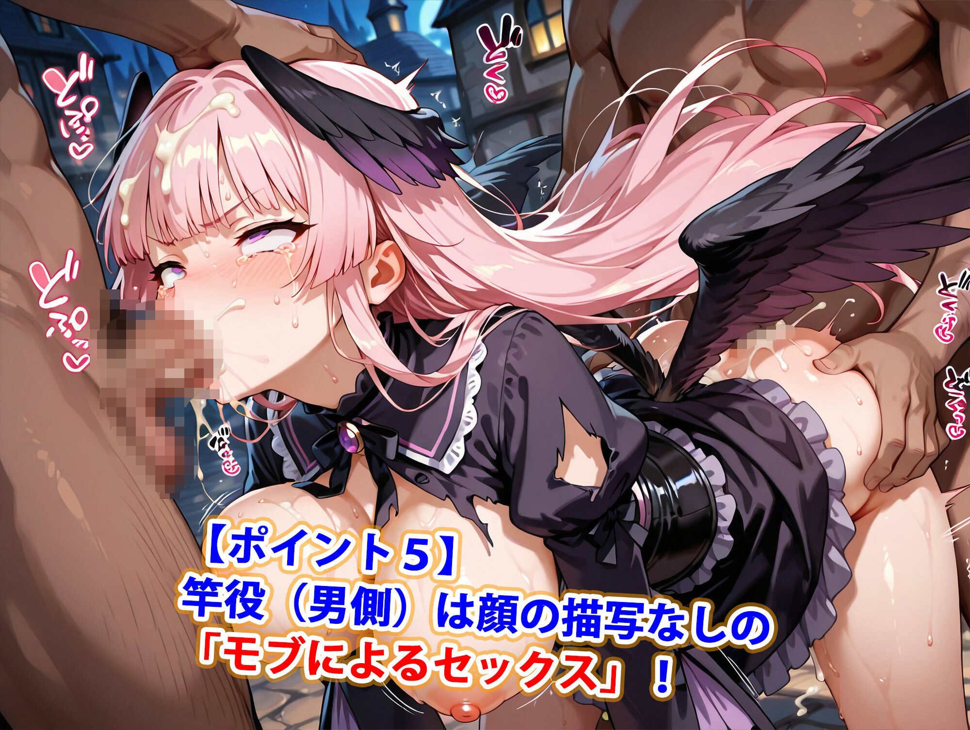 爆乳マゾ堕天使を捕まえる方法〜精液まみれイラマチオハードセックス婚〜（妊娠要素あり） - サンプル画像 6