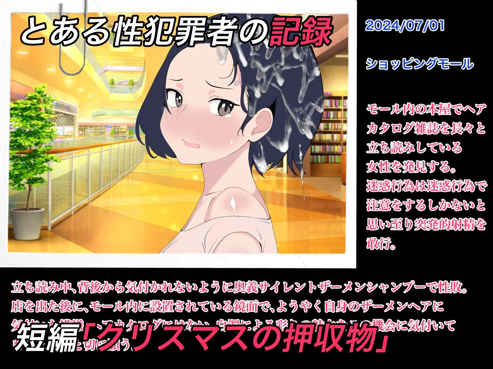 壁の薄いラブホテル - サンプル画像 6