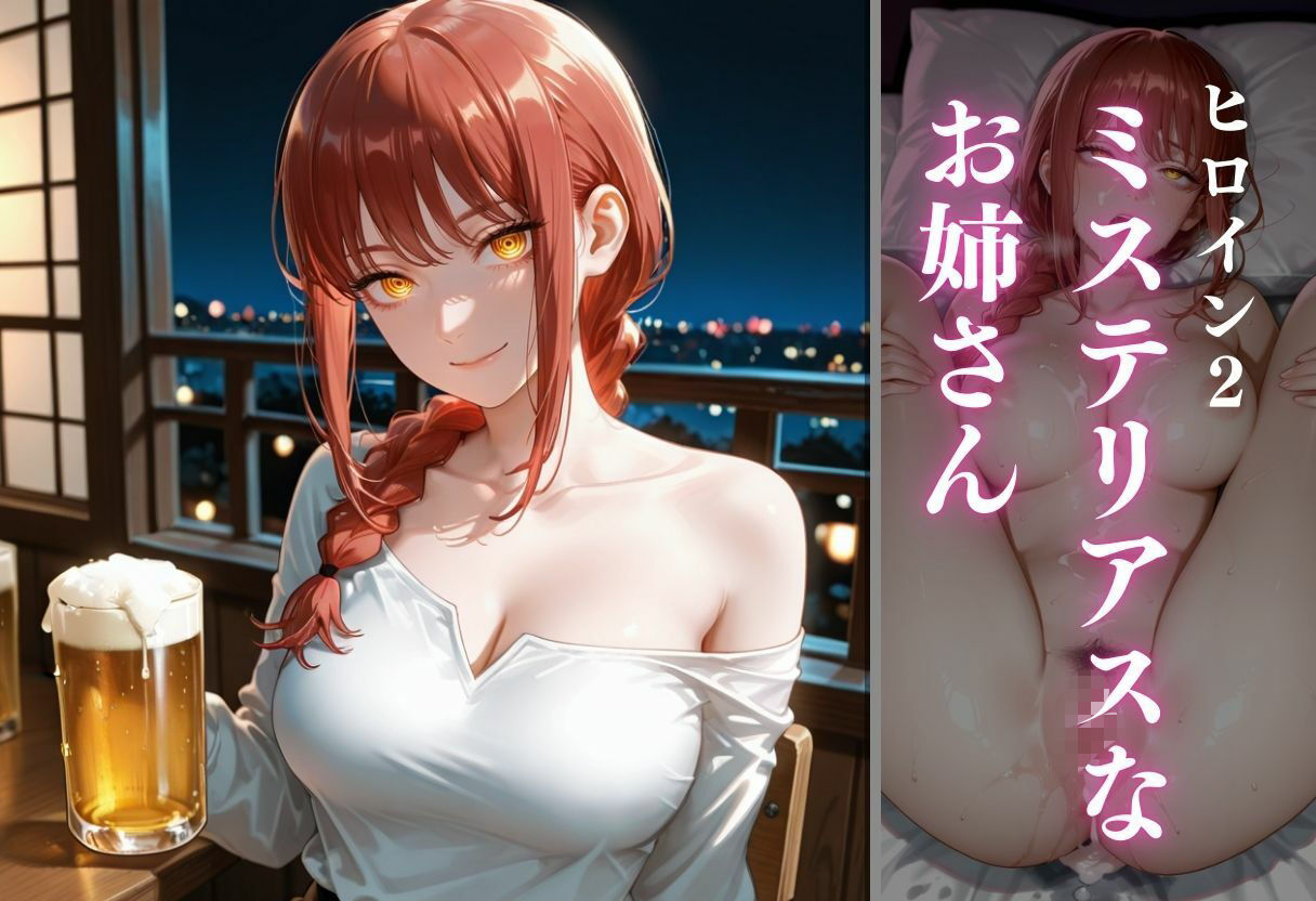 泥●ヒロインお持ち帰りpart2 - サンプル画像 4