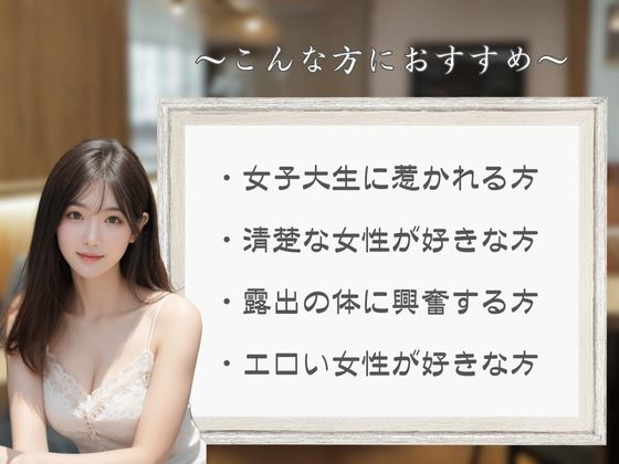 女子大生喫茶露出 vol.02 - サンプル画像 9