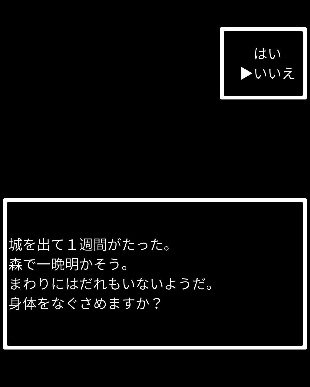 おきのどくですがぼうけんでしょじょはうばわれてしまいました - サンプル画像 4