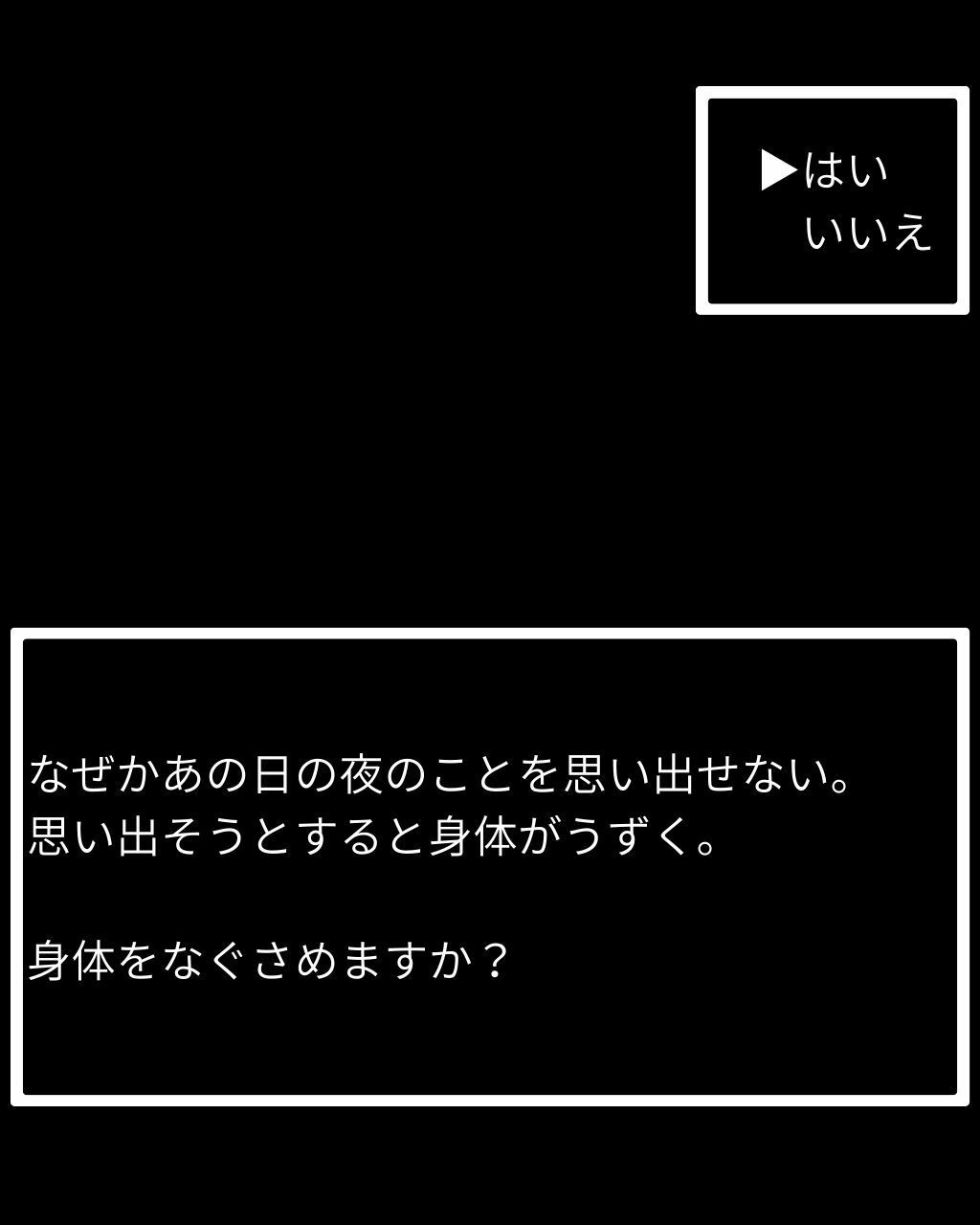 おきのどくですがぼうけんでしょじょはうばわれてしまいました - サンプル画像 8
