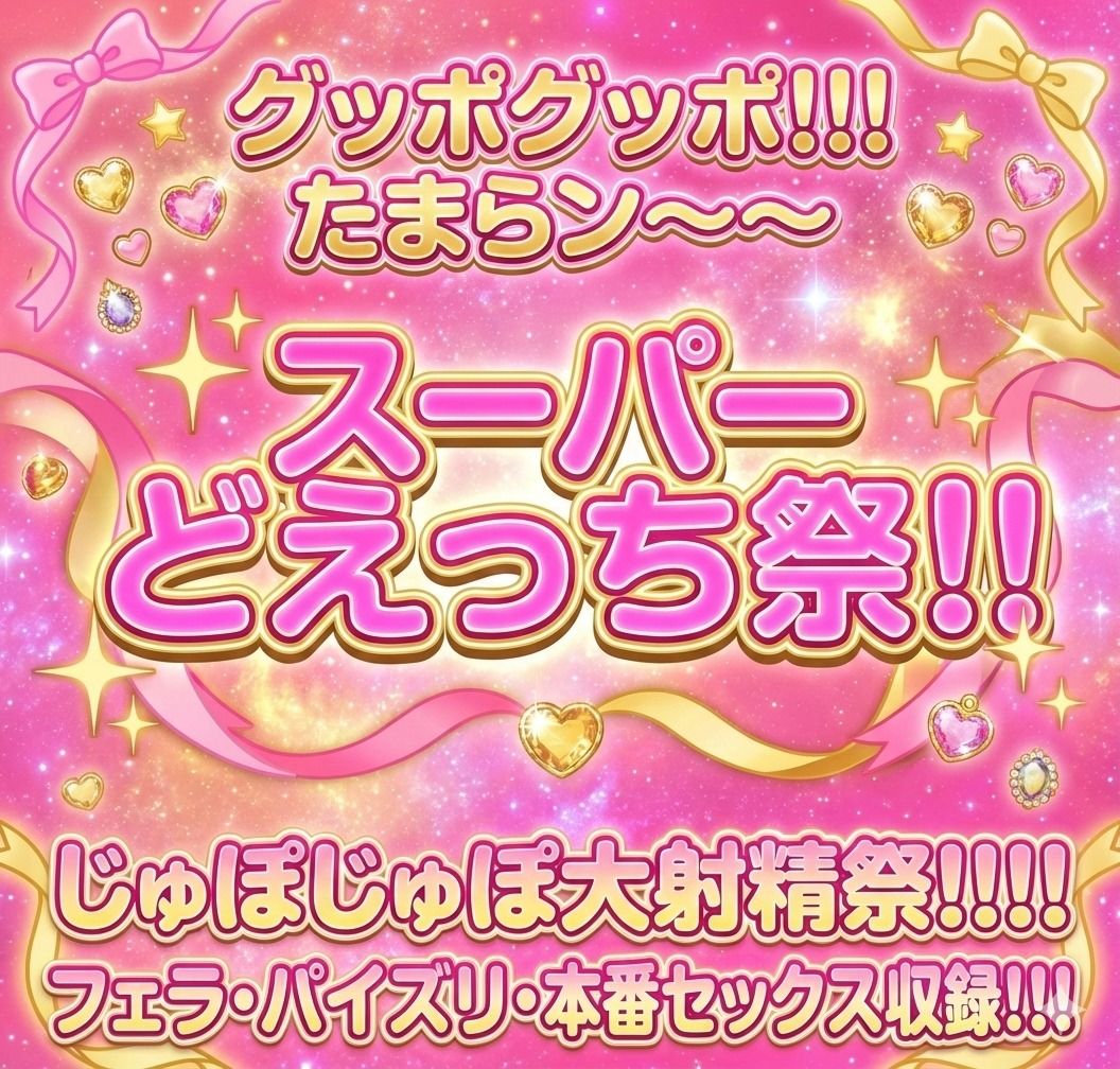 【38分OVER！！！】巨乳学生30人大乱交祭開催！パイズリにおフェラ、セックスぱこぱこ！爆乳縦乳で幸せいっぱいエッチ学生集合！ - サンプル画像 7
