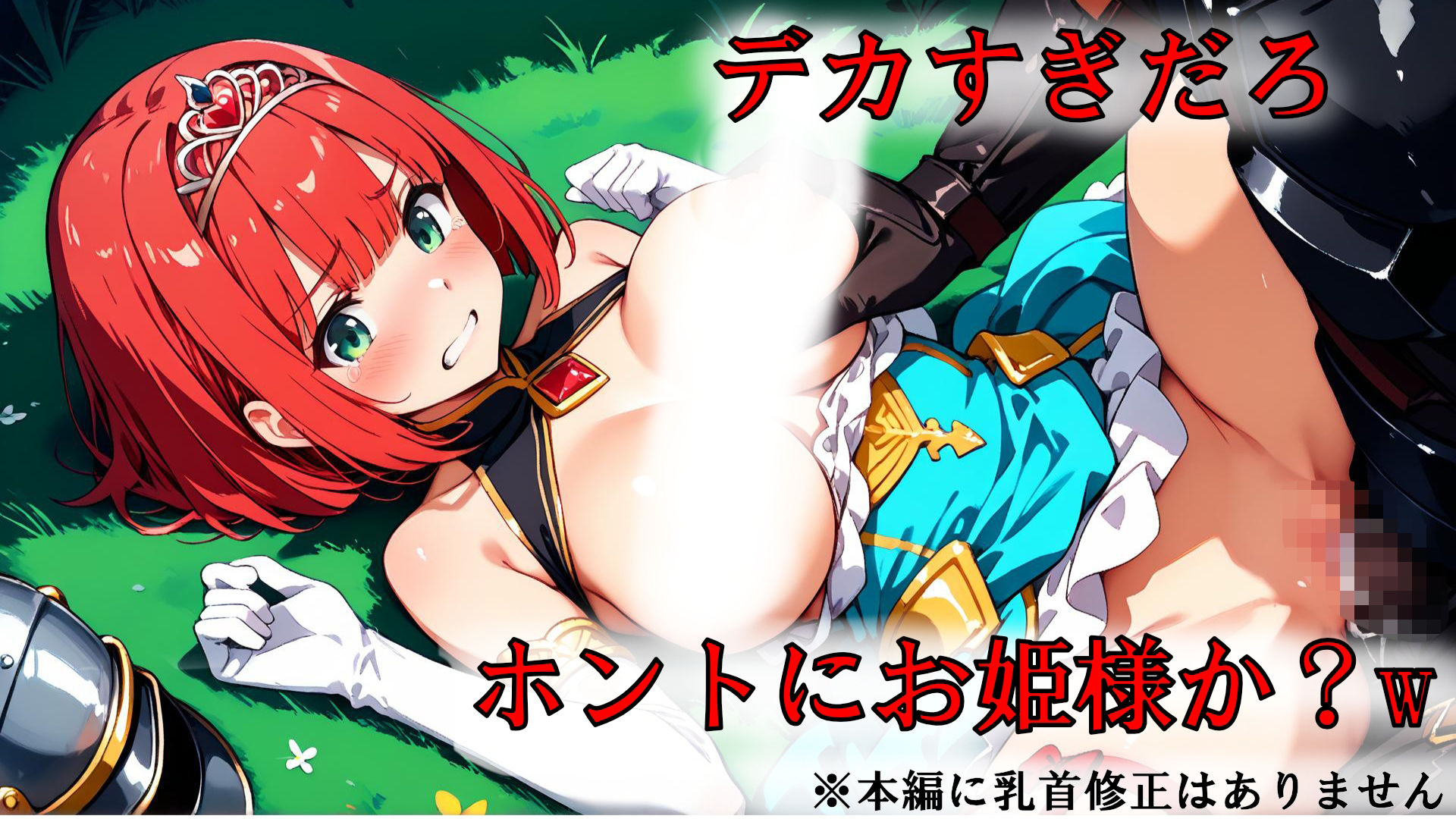 敗戦国のお姫様をハメまくる！！ 無敵の245連勝！！ 〜戦勝の報酬（ボーナス）お姫様編〜 - サンプル画像 5
