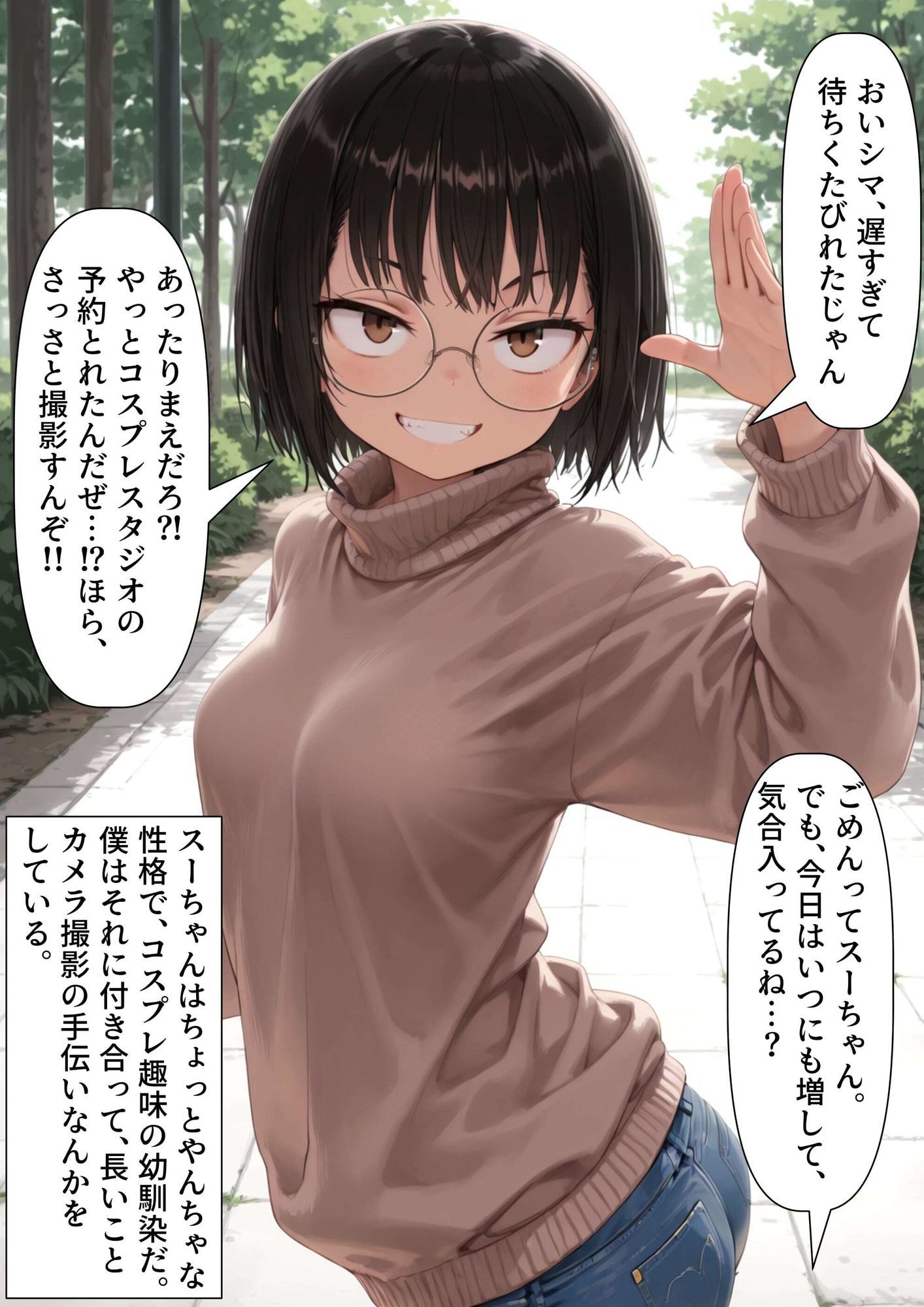 【憑依】憑依薬で理想の体に…？ - サンプル画像 1