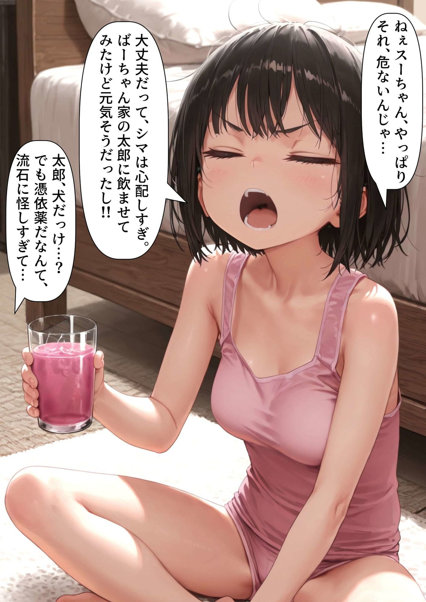 【憑依】憑依薬で理想の体に…？ - サンプル画像 4