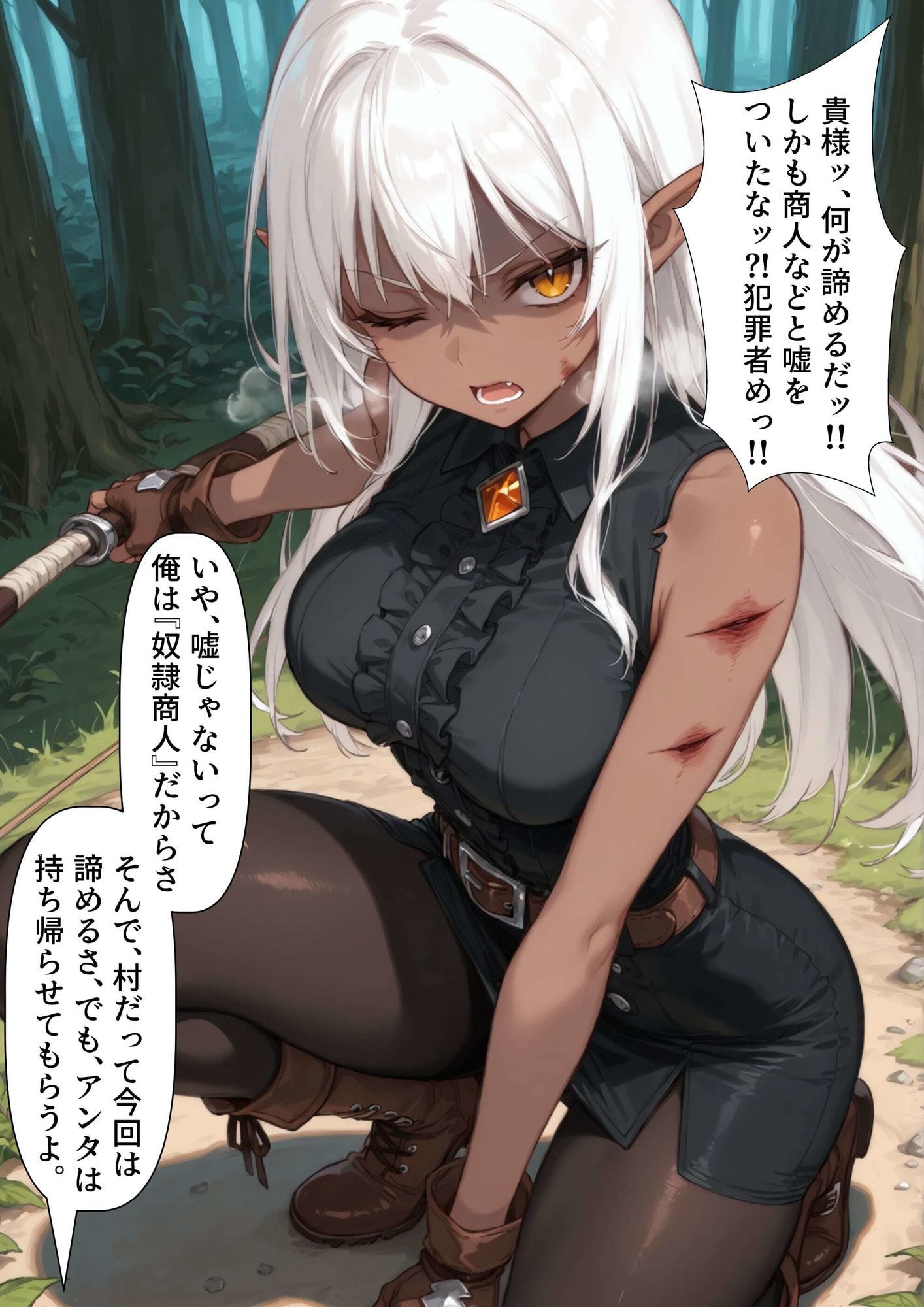 【憑依・洗脳】村を守る誇り高きエルフが低級ゴーストに憑依されて混ざっちゃう話 - サンプル画像 2