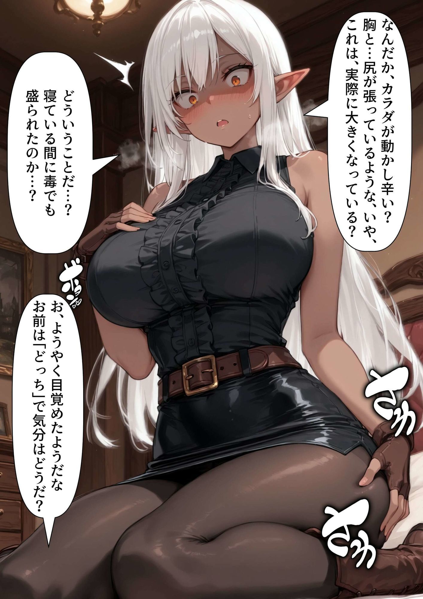 【憑依・洗脳】村を守る誇り高きエルフが低級ゴーストに憑依されて混ざっちゃう話 - サンプル画像 5