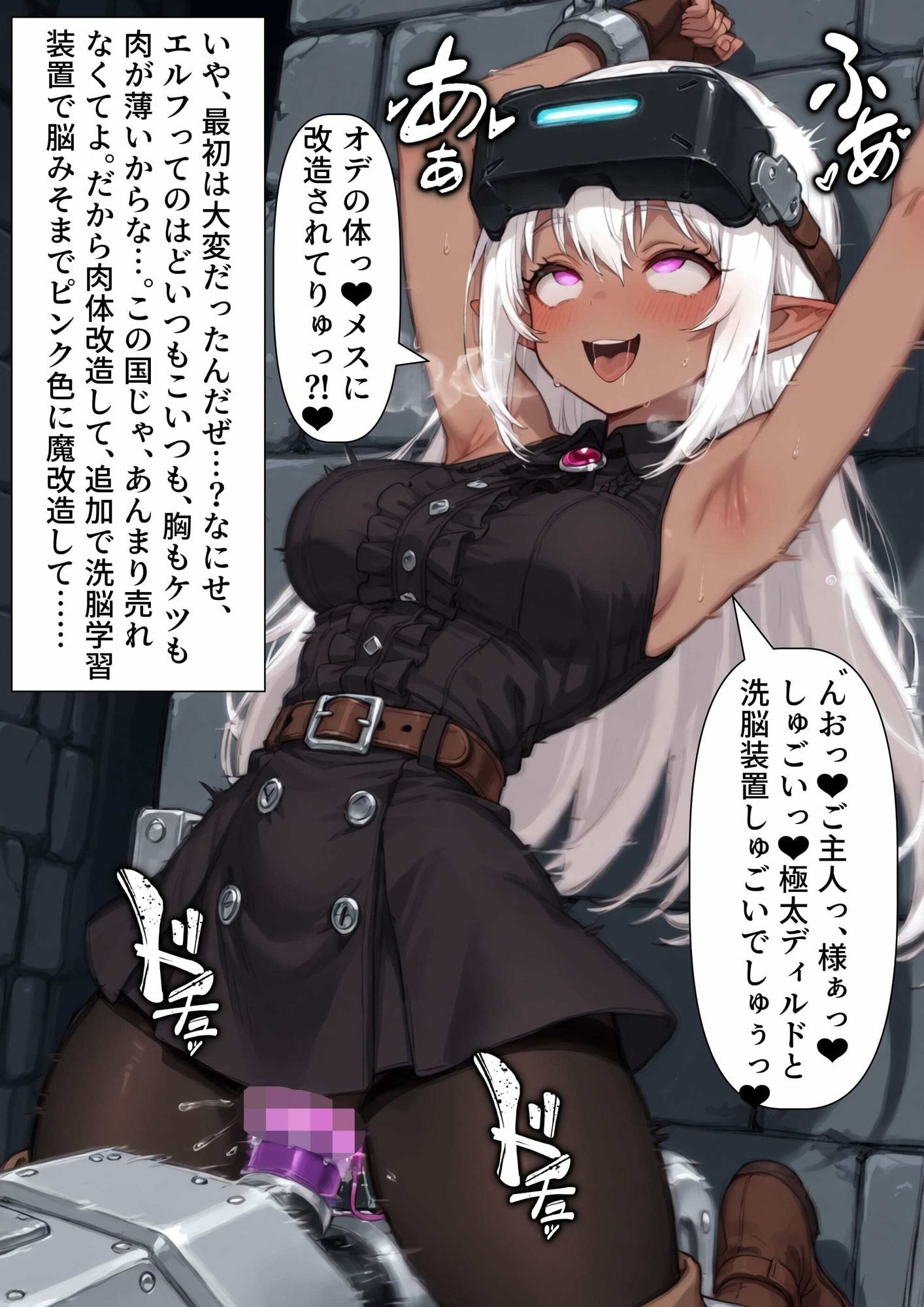 【憑依・洗脳】村を守る誇り高きエルフが低級ゴーストに憑依されて混ざっちゃう話 - サンプル画像 9