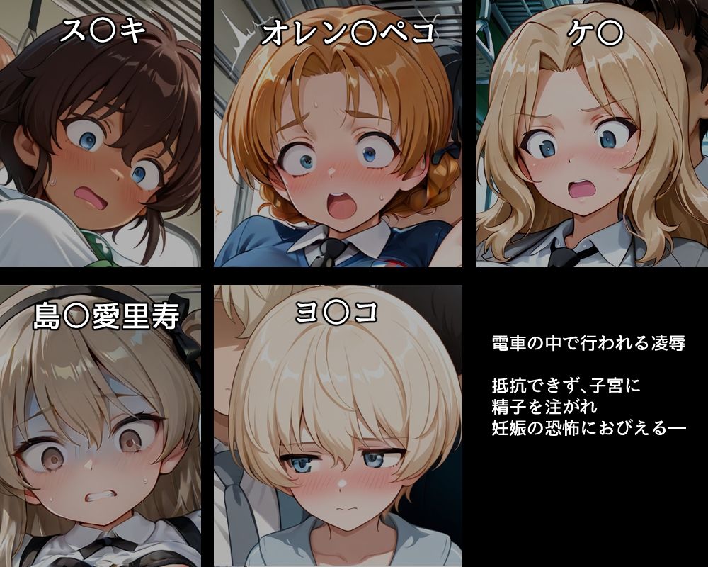ハメパン〇ァー〜孕ませ痴●被害編〜 - サンプル画像 2