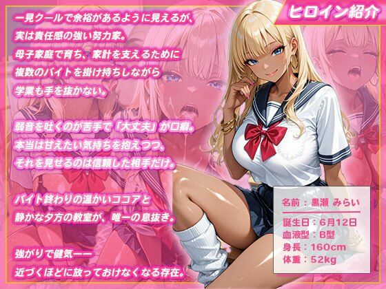 強気だけど実はチョロい生意気ギャル - サンプル画像 1