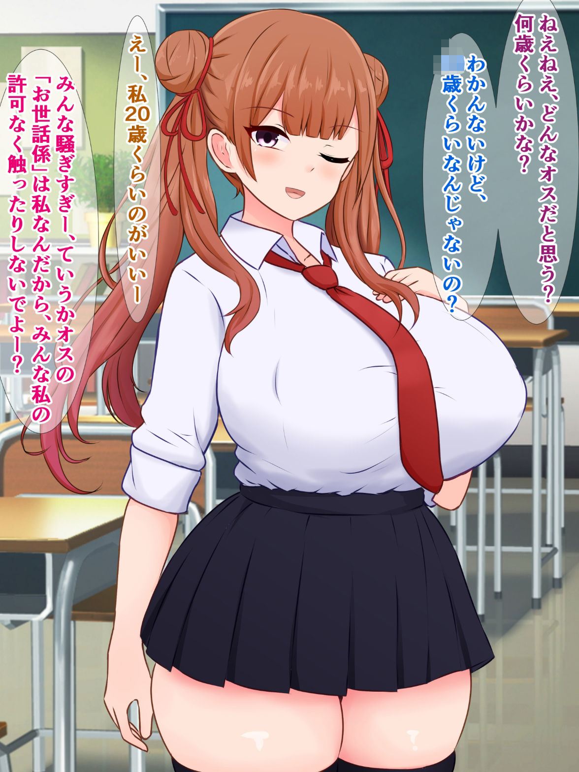 うちのクラスで飼うことになったオスがなんか汚いおっさんなんだけど - サンプル画像 1