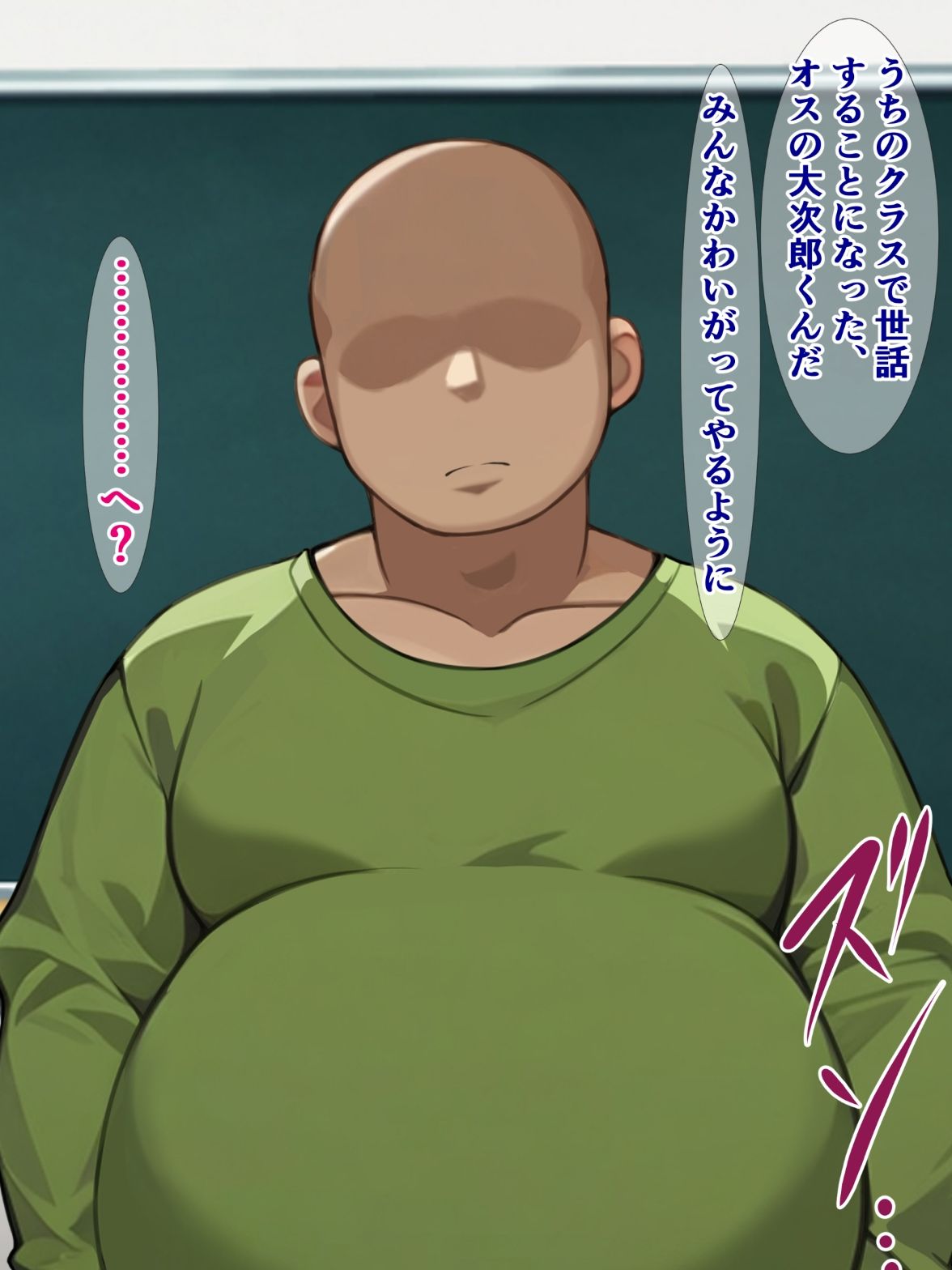 うちのクラスで飼うことになったオスがなんか汚いおっさんなんだけど - サンプル画像 2
