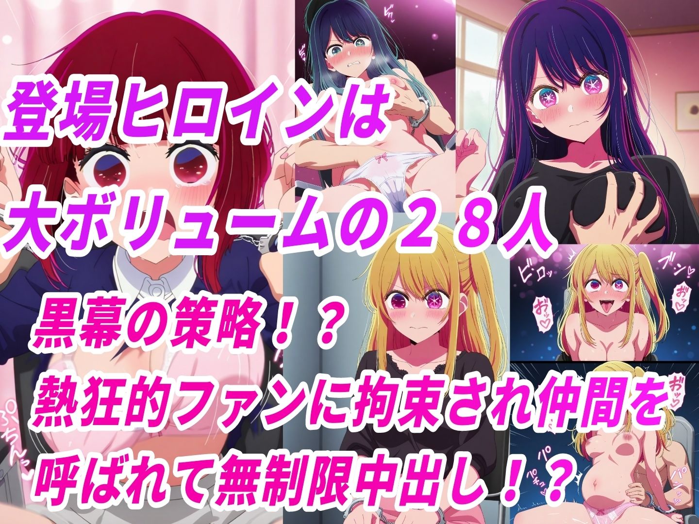 敗北ヒロイン拘束椅子騎乗孕ませ寝取られ膣内射精 - サンプル画像 1