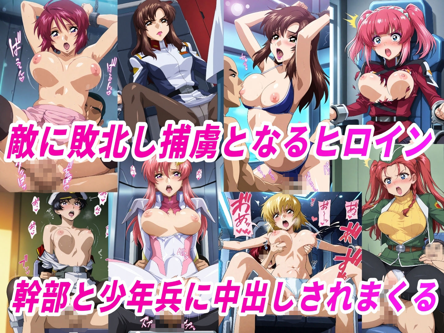 敗北ヒロイン拘束椅子騎乗孕ませ寝取られ膣内射精 - サンプル画像 3