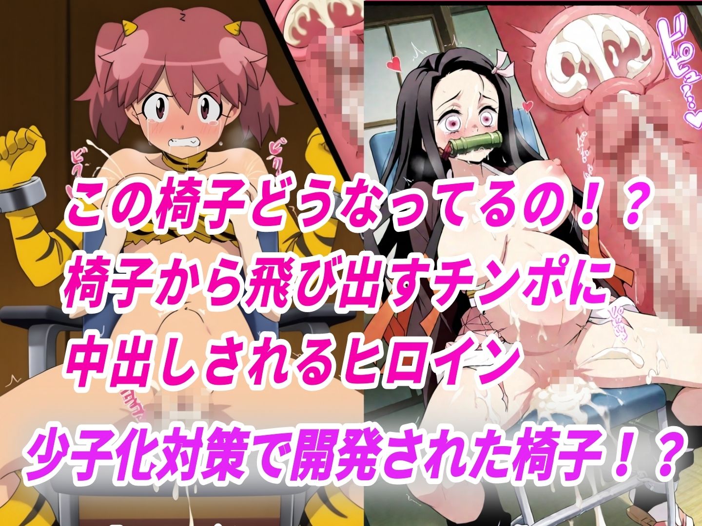 敗北ヒロイン拘束椅子騎乗孕ませ寝取られ膣内射精 - サンプル画像 5