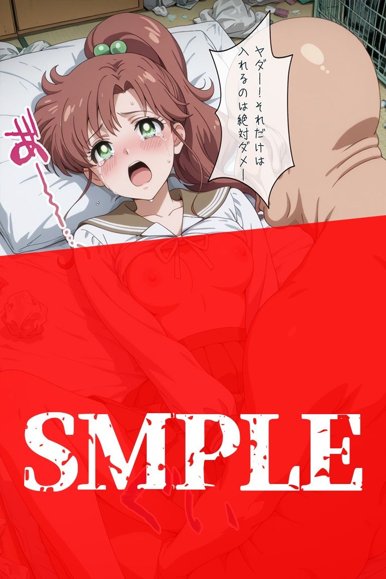 閉ざされた汚部屋のジュピター 監禁された木○まこと - サンプル画像 9