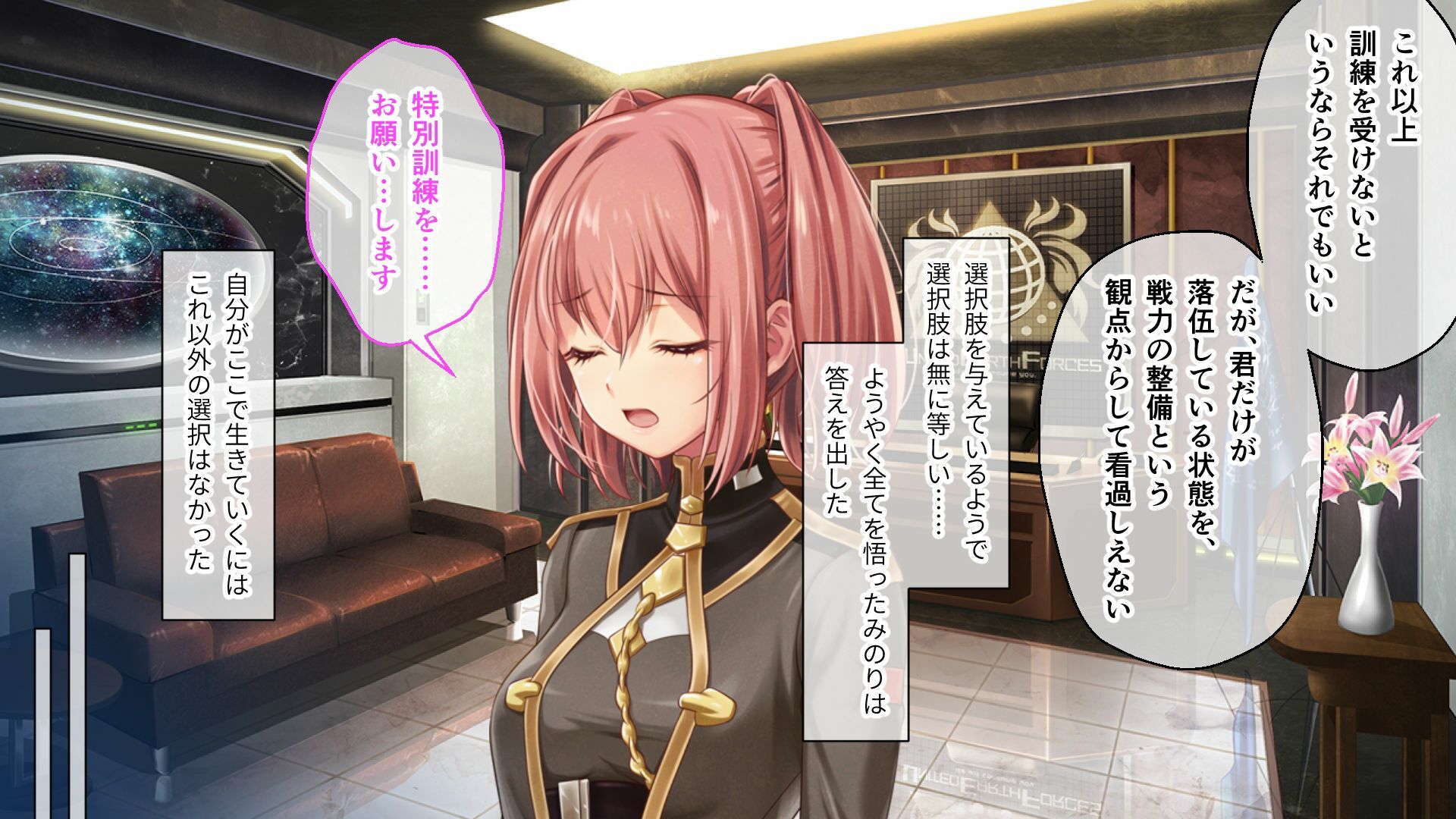魔法少女消耗戦線 DeadΩAegis CGノベル版 第二話 - サンプル画像 1