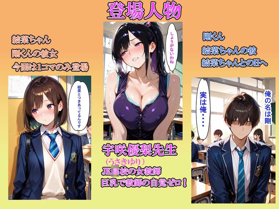 巨乳女教師のセックス課外授業キス・フェラチオ中出し指導 - サンプル画像 2