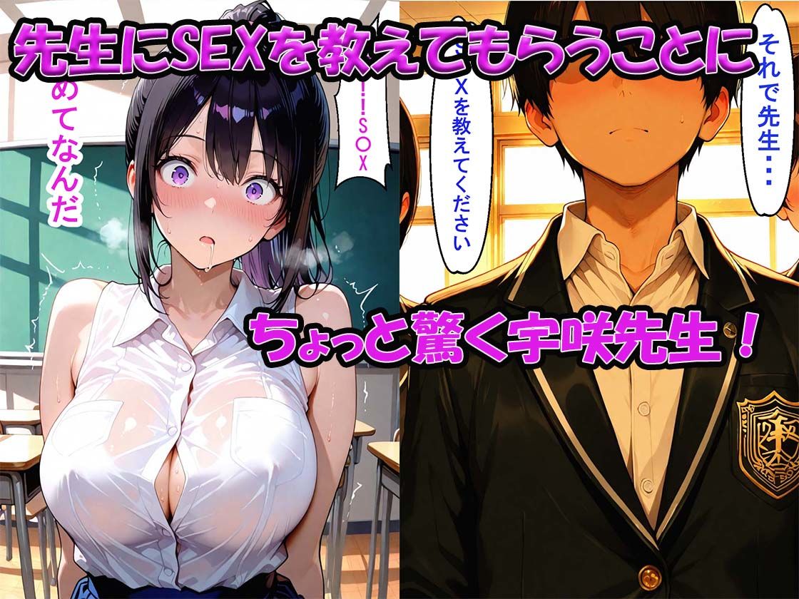巨乳女教師のセックス課外授業キス・フェラチオ中出し指導 - サンプル画像 4