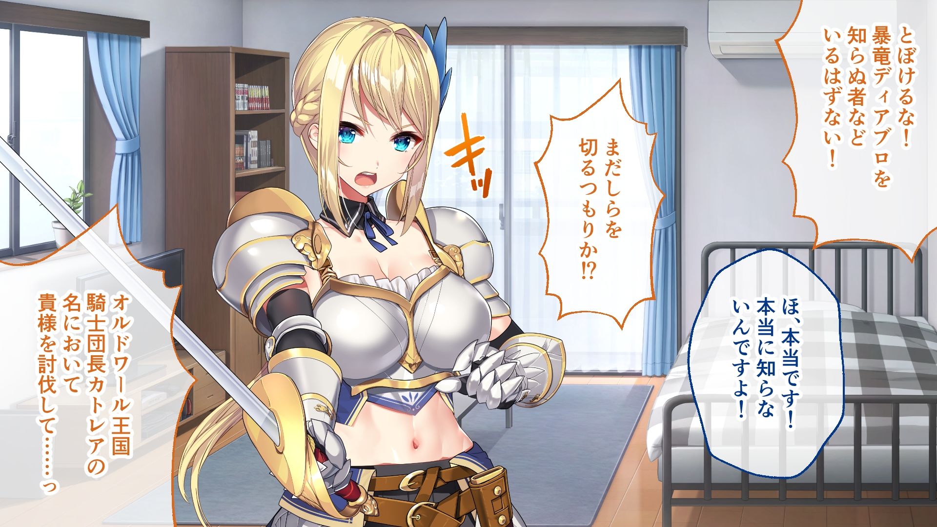 KukkoroDays CGノベル版〜異世界からやってきた女騎士との甘らぶ添い寝ライフ〜 - サンプル画像 1