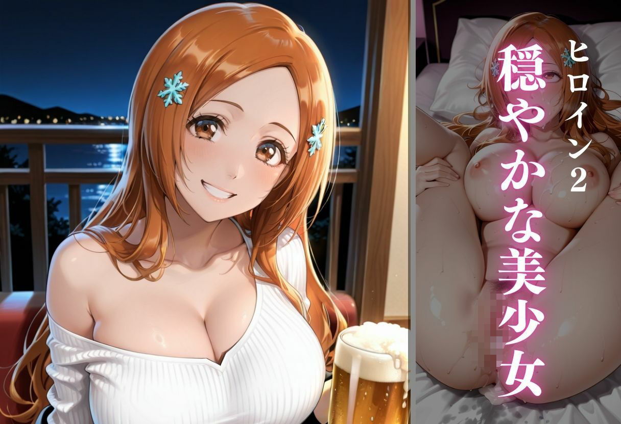 泥●ヒロインお持ち帰りpart3 - サンプル画像 4