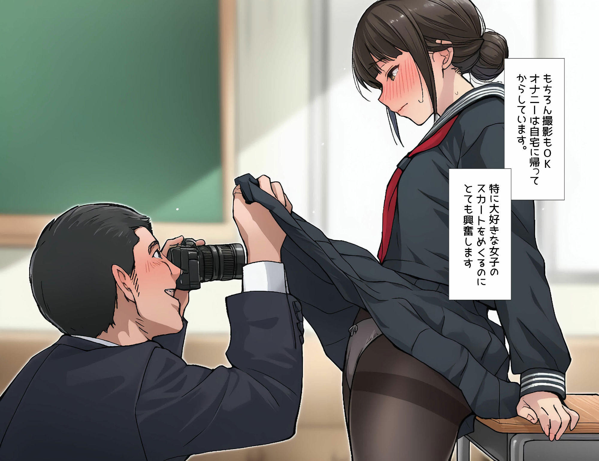 僕は同級生のスカートをめくることに人生をかけている2  黒ストッキングが大好き編 - サンプル画像 2