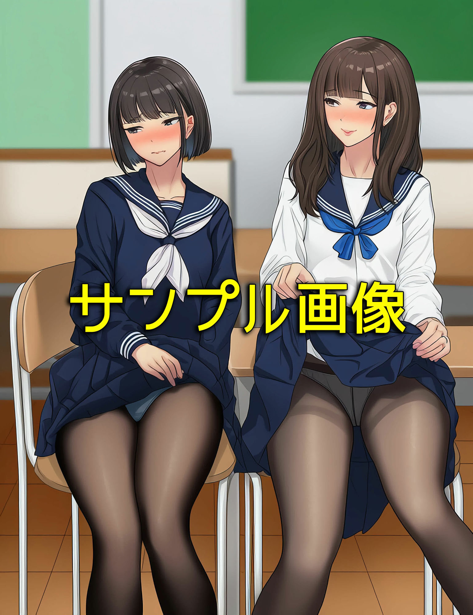 僕は同級生のスカートをめくることに人生をかけている2  黒ストッキングが大好き編 - サンプル画像 10