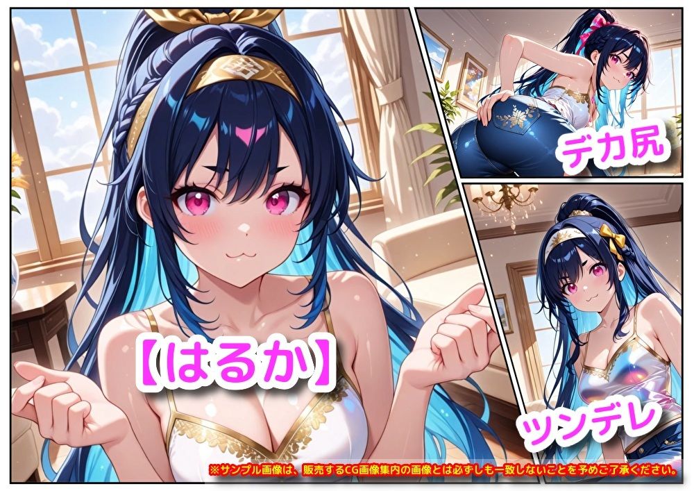 【はるか】出会って〇秒でバックから - サンプル画像 2