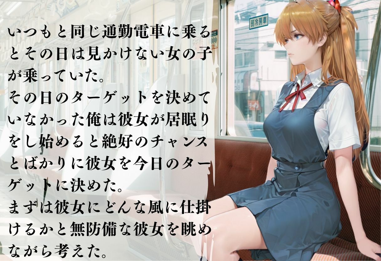 ターゲットにされた眠り姫 - サンプル画像 1