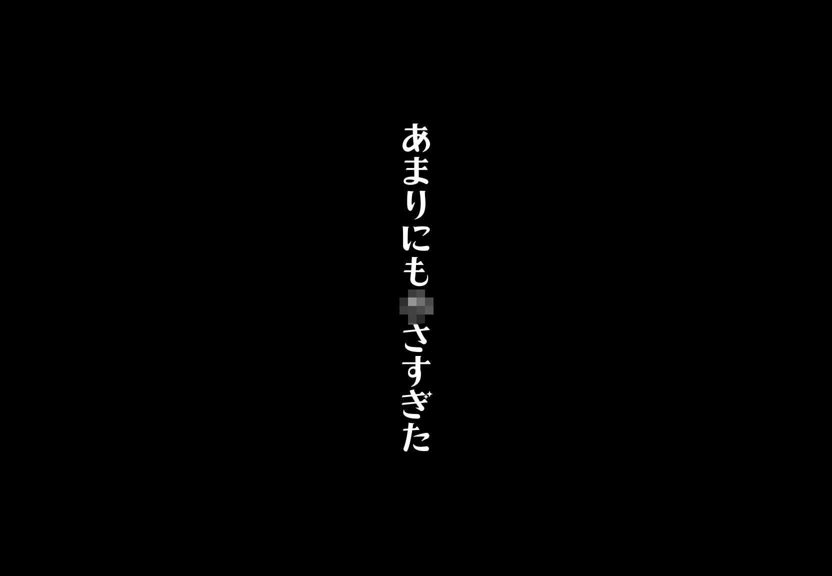 【ネトラレ】ドスケベ人妻の乱交パーティ360 - サンプル画像 7