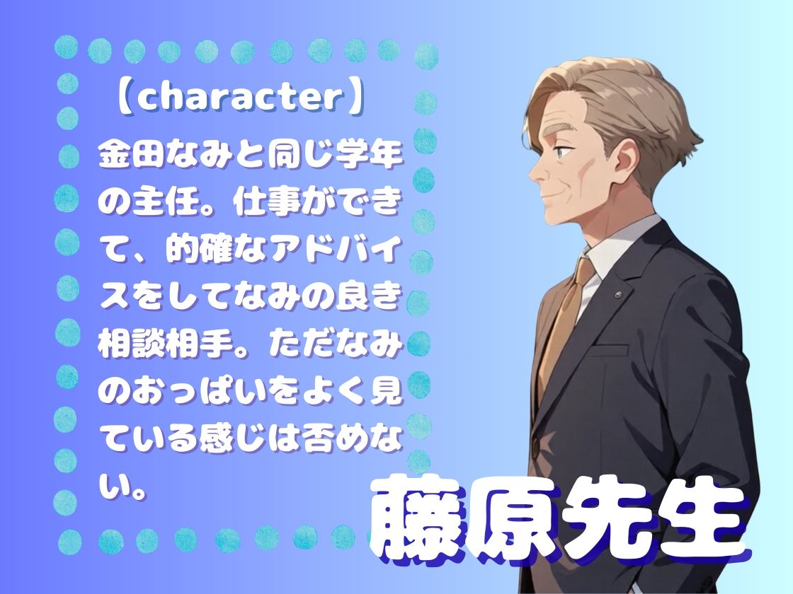 爆乳先生のエッチな学園生活 - サンプル画像 3