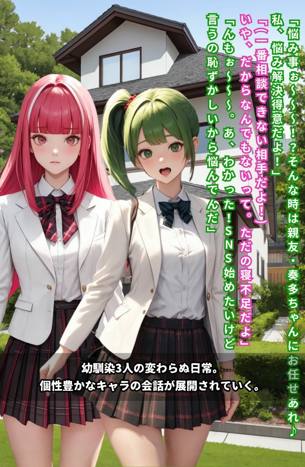 ハイグレ学園2  〜ハイグレインフルエンサーに変えられた少女たち〜 - サンプル画像 2