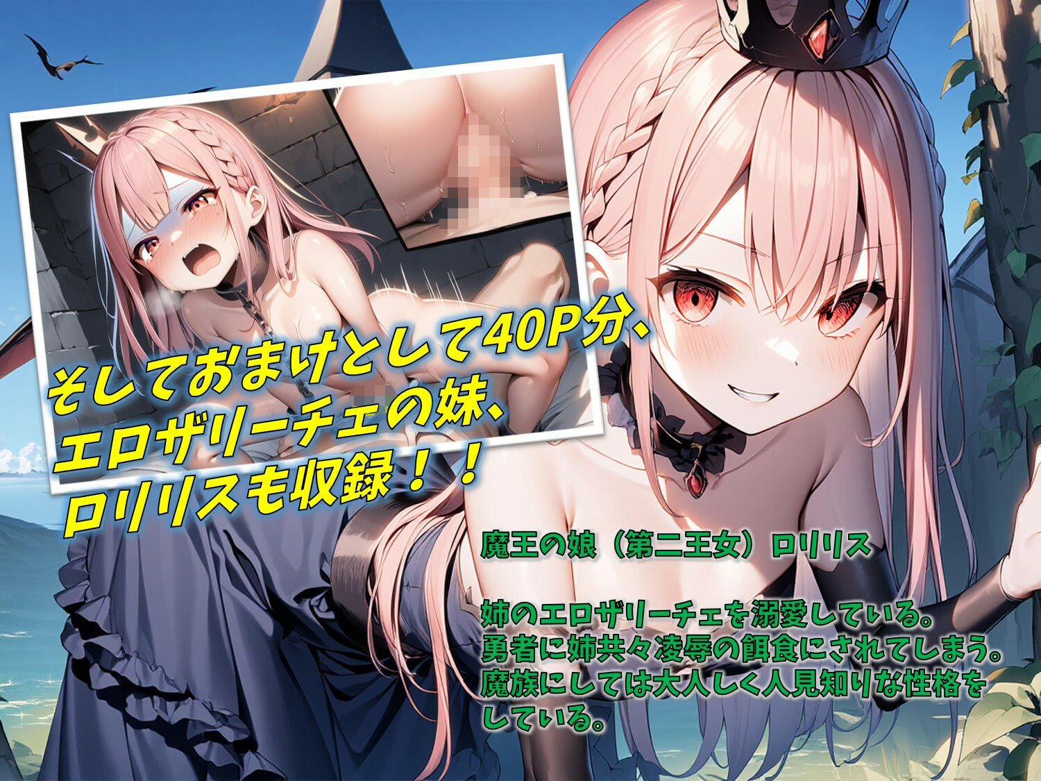 魔王城の調教姫〜勇者の肉棒で魔王の娘を完全調教！いざ専用肉便器奴●へ〜 - サンプル画像 9