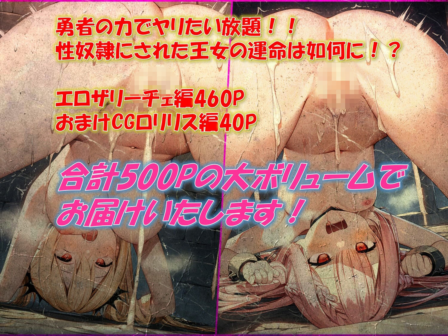 魔王城の調教姫〜勇者の肉棒で魔王の娘を完全調教！いざ専用肉便器奴●へ〜 - サンプル画像 10